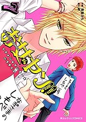 お女ヤン!! イケメン☆ヤンキー☆パラダイス（15） (魔法のi